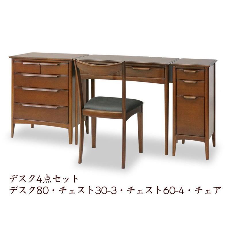 TOKAI KAGU/東海家具工業 ORLAND オーランド デスク4点セット 設置込