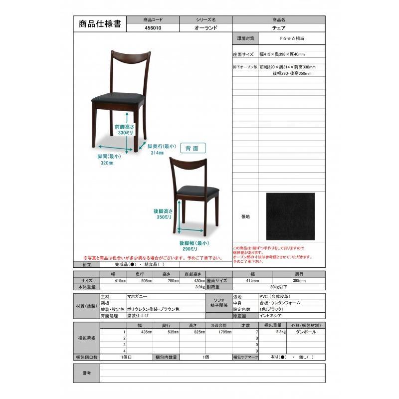 【美品】東海家具　オーランドシリーズ デスクチェア　椅子　書斎 東海家具工業 TOKAI KAGU/東海家具工業 ORLAND オーランド デスク4点