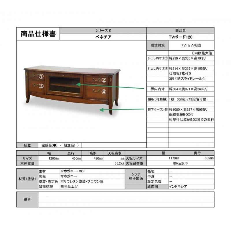 東海家具工業 TOKAI KAGU/東海家具工業 Venezia ベネチア テレビ