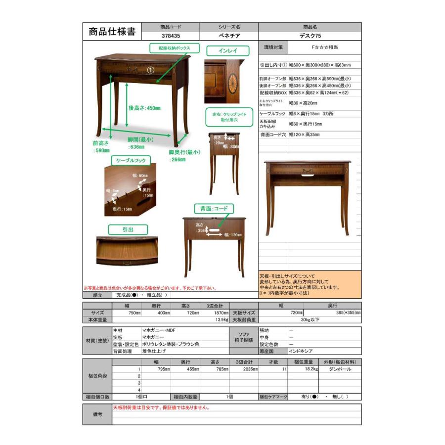東海家具工業 TOKAI KAGU/東海家具工業 Venezia ベネチア デスク 東海家具工業 TOKAI KAGU/東海家具工業 Venezia ベネチア デスク