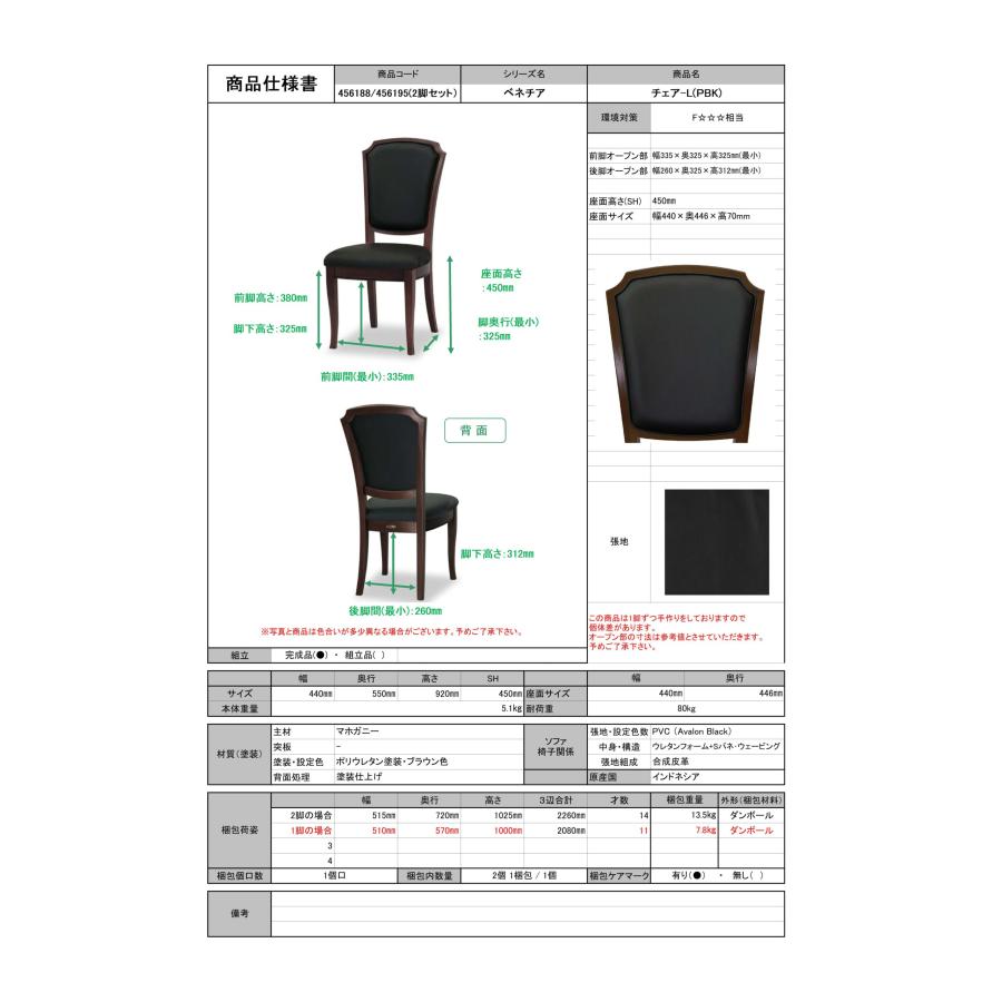 東海家具工業 TOKAI KAGU/東海家具工業 VENEZIA ベネチア DT180 東海家具工業 TOKAI KAGU/東海家具工業 VENEZIA ベネチア DT180
