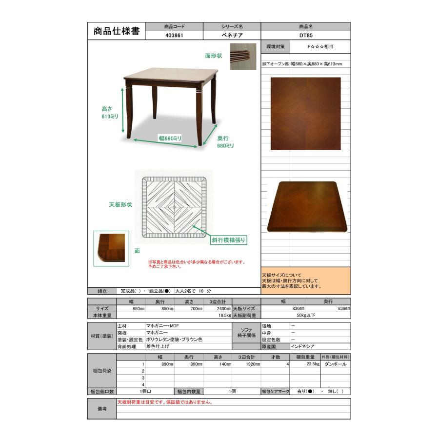 東海家具工業 TOKAI KAGU/東海家具工業 VENEZIA ベネチア DT85 ダイニング3点セット(アームチェアH2タイプ) WH ...