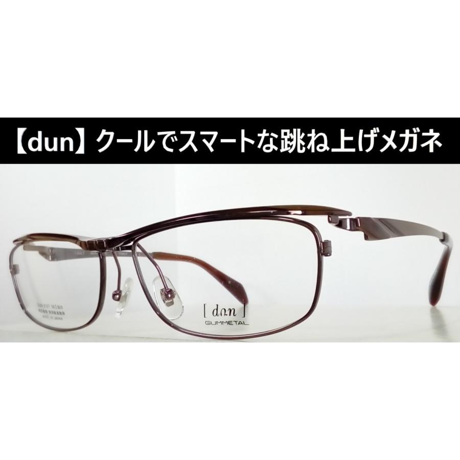Ipブラウン 日本製 メガネ 老眼鏡 跳ね上げメガネフレーム Dun P6ev6565k0 メガネもホチョウキもコエド ドゥアン Dun 2127 3