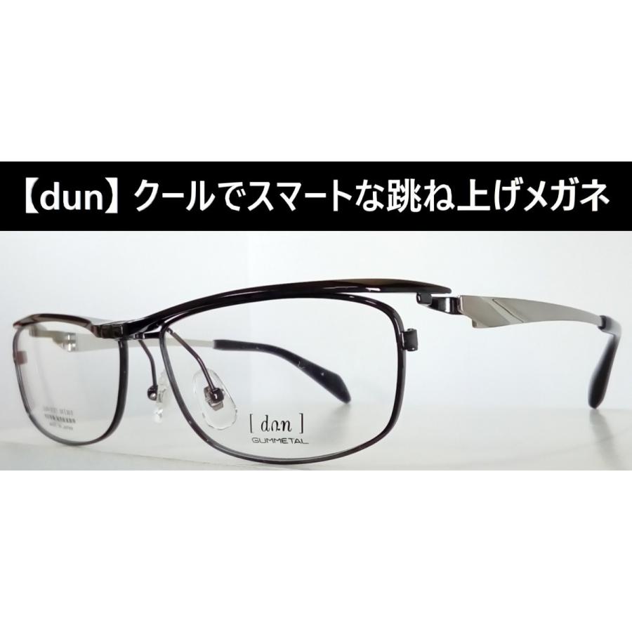 Ipブラック チタニウムマット 日本製 メガネ 老眼鏡 P6ewnr71qm メガネもホチョウキもコエド 跳ね上げメガネフレーム Dun ドゥアン Dun 2127 4