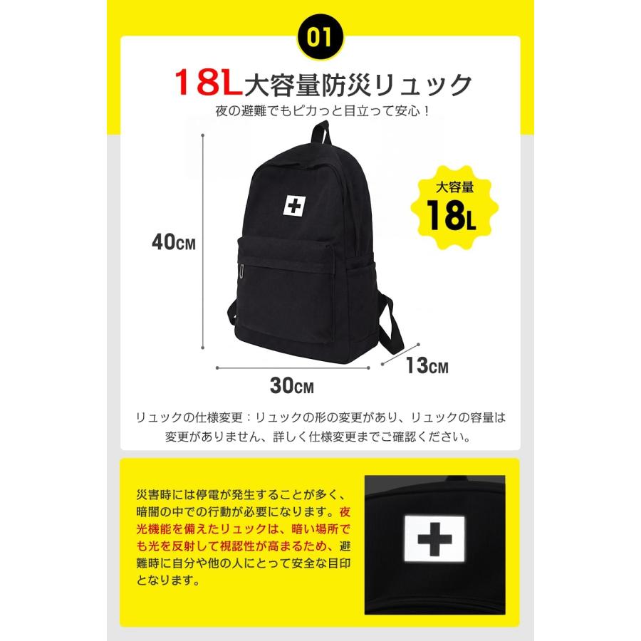 即納・クーポンで8982円】 防災セット 持ち出し 1人用 防災セット32点