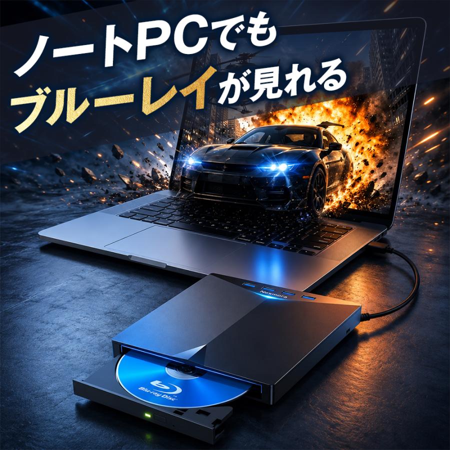 2026最新版】 ブルーレイドライブ DVDドライブ CD/DVDプレイヤー CD