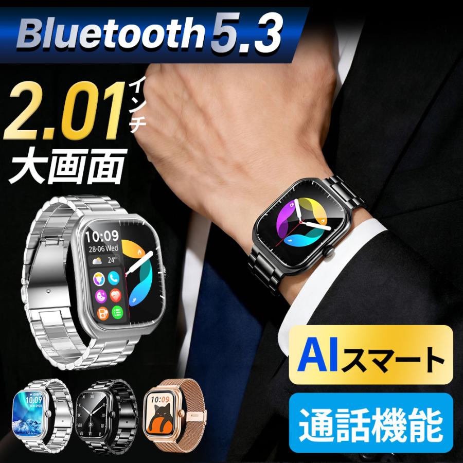 スマートウォッチ AI搭載 通話機能 2.01インチ 大画面 血中酸素 心拍数