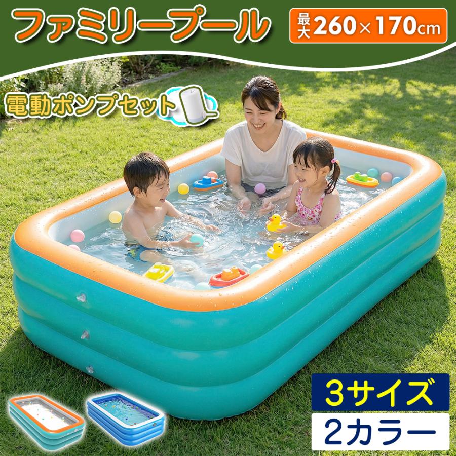 【限定クーポン10％OFF】 家庭用プール 大型 プール 電動ポンプセット 1.5m/2.1m/2.6mサイズ揃い ファミリープール ビニールプール 子供用 水遊び PVC素材 爆買（Yahoo!・COER LIFE）