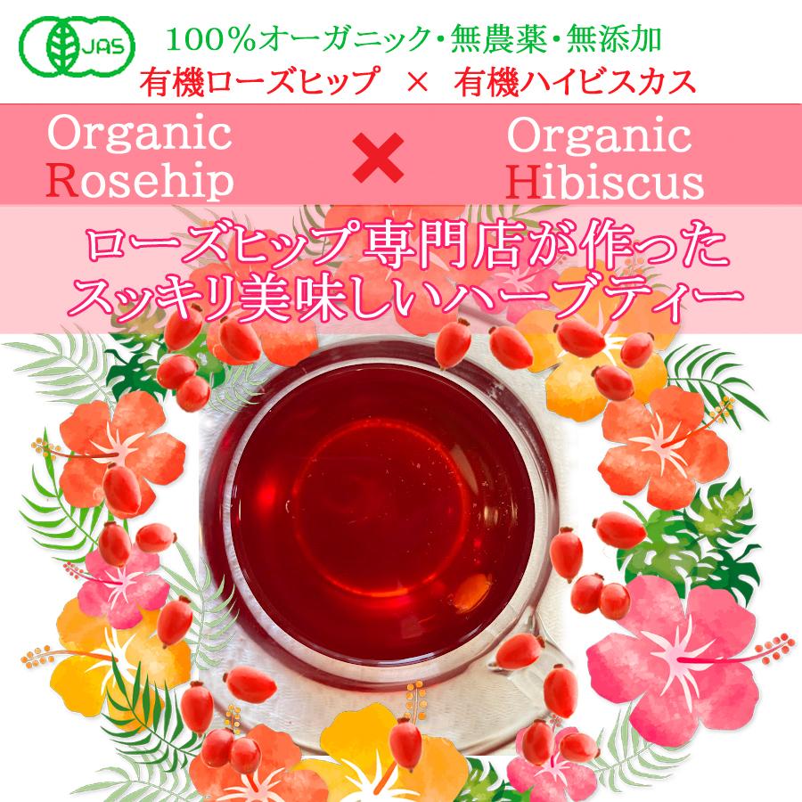 正規取扱店 ハイビスカス ハーブティーbox 8包入り ローズブレンド 誕生日 祝い返し 手土産 トレンド ママ会 おもてなし 贈り物 プレゼント