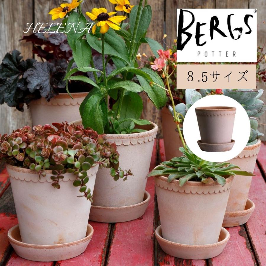 バーグスポッター BergsPotter 高級 植木 鉢 かわいい ヘレナ バーグスポッター BergsPotter 高級 植木 鉢 かわいい ヘレナ