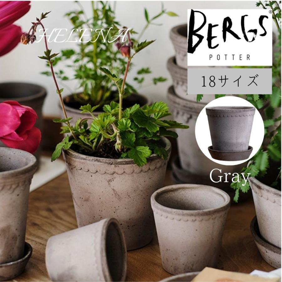新品！BERGS POTTERバーグスポッター Helena ヘレナ 植木鉢18 バーグスポッター BergsPotter 鉢 ヘレナ 18 helena グレー 北欧