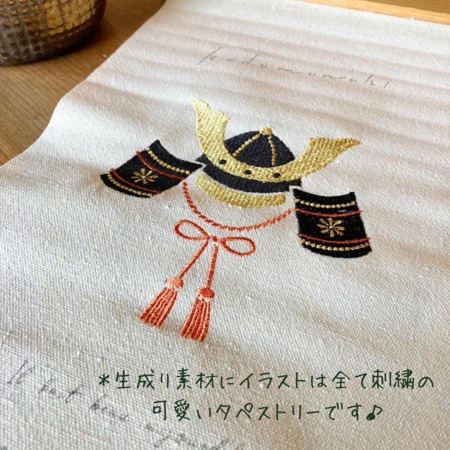 こどもの日 子供 兜 かぶと 鯉のぼり 刺繍 タペストリー 壁飾り 壁掛け 室内用 おしゃれ イラスト 節句｜coeur-a-coeur-store｜07