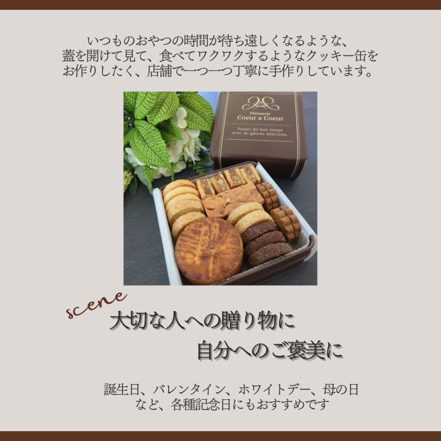 クッキー缶 詰め合わせ ギフト プレゼント ご褒美 お菓子 洋菓子 焼