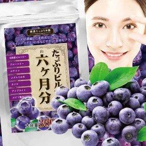 たっぷりビルベリー 6ヵ月分 360粒 メール便送料無料 健康サプリ アイケアサプリ アイケア ビルベリー ブルーベリー ルテイン メグスリの木 カシス |  | 01