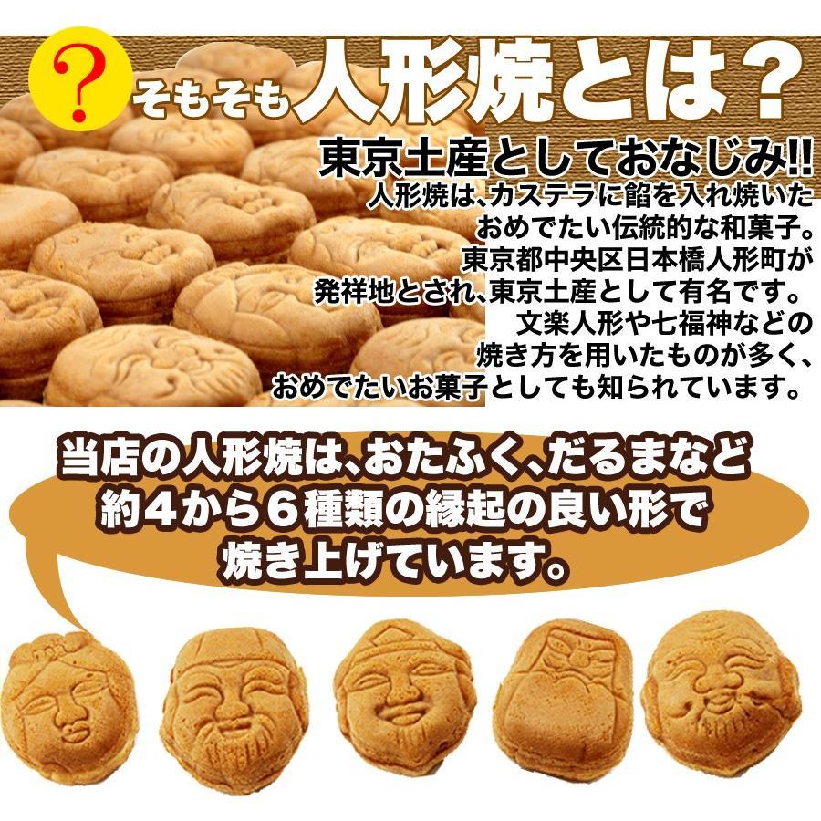 人形焼 60個 (20個入り×3袋) 訳あり わけあり お徳用 個包装 こしあん