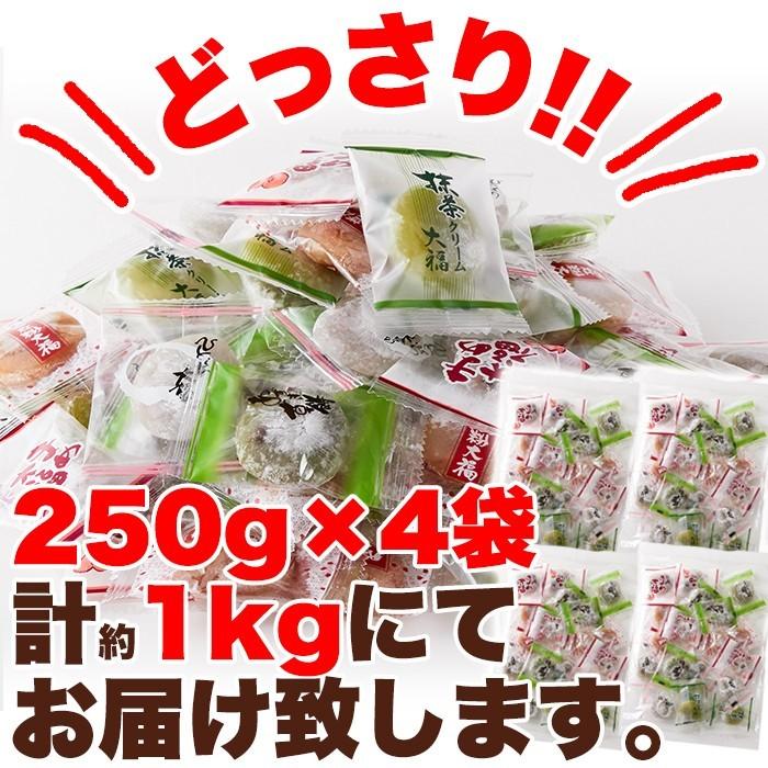 ひとくちプチ大福アソート5種1kg(250g×4袋) 即納 個包装 大容量 お徳用 スイーツ 和菓子 詰め合わせ 一口サイズ プチ大福 ミニ大福 大福 お花見｜coeurdange｜02