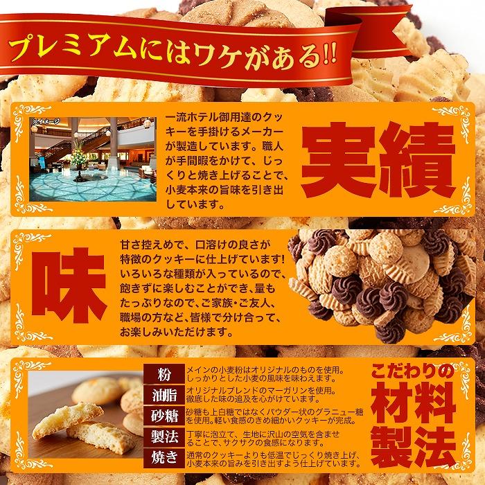 プレミアム 割れ クッキー 1kg 即納 訳あり わけあり お徳用 無選別 大