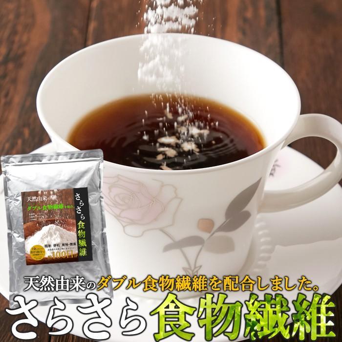 さらさら食物繊維 500g メール便送料無料 大容量 イヌリン セルロース 天然由来 水溶性食物繊維 不溶性食物繊維 食物繊維 水溶性 粉末 パウダー（Yahoo!・クール ダンジュ）