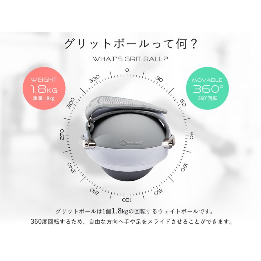 グリットボール　体感を強化する新メソッド　1日15分でカラダを変える_1