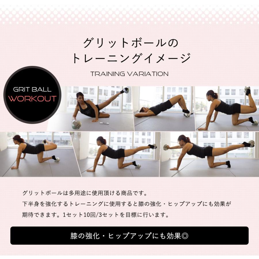 グリットボール　体感を強化する新メソッド　1日15分でカラダを変える_5