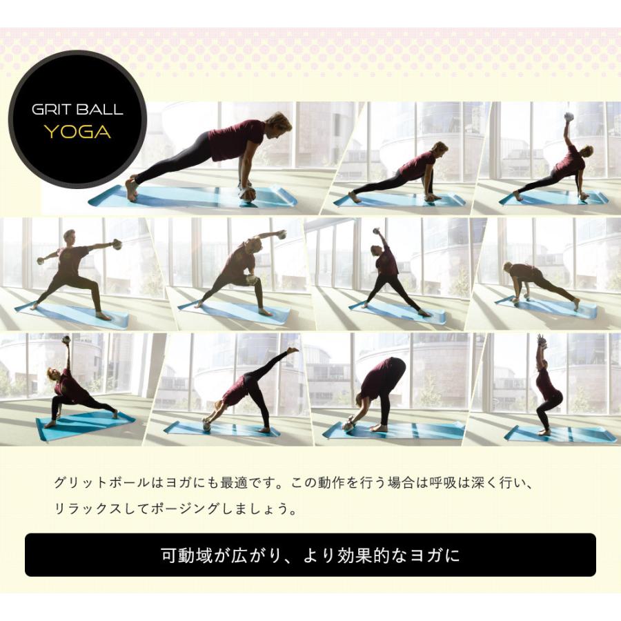 グリットボール　体感を強化する新メソッド　1日15分でカラダを変える_6