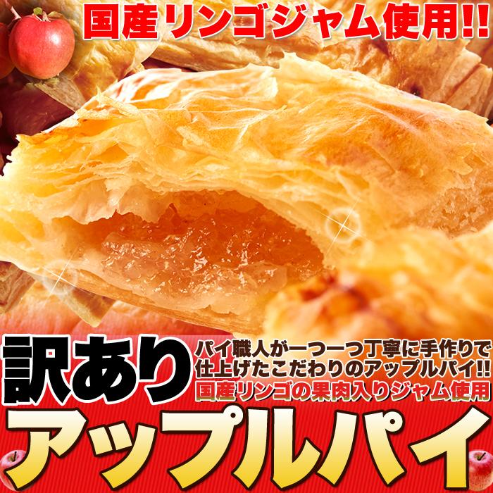 訳あり 国産りんごのアップルパイ500g お徳用 個包装 大容量 スイーツ 洋菓子 焼き菓子 アップルパイ リンゴパイ お花見｜coeurdange｜02