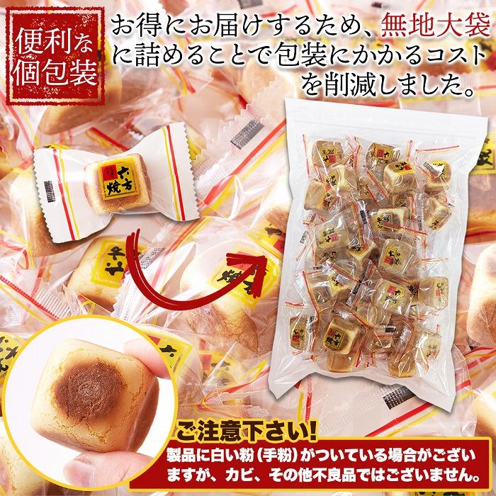 六方焼 500g 即納 お徳用 大容量 個包装 簡易包装 スイーツ 和菓子 