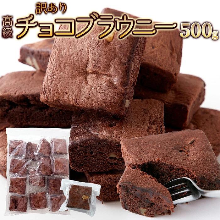 お買い得5kgパック！　チョコレートブラウニー +　クレアチン！ チョコ ブラウニー 500g 送料無料 即納 訳あり わけあり 大容量 個包装