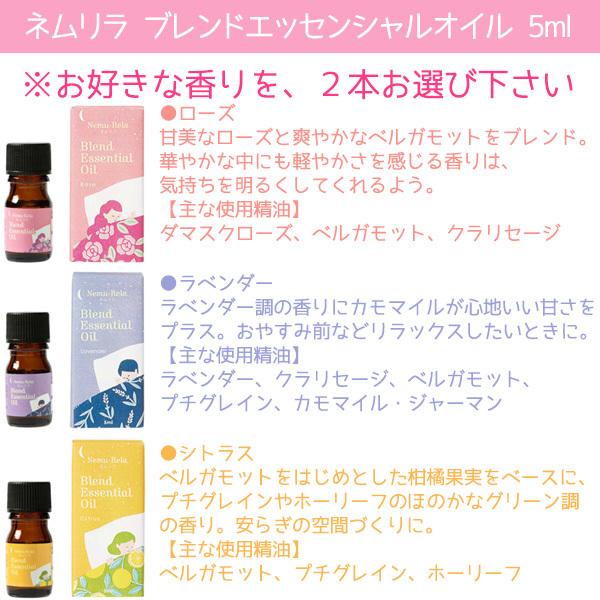 誕生日プレゼント 女性 生活の木 アロマランプ エッセンシャルオイル ネムリラ 5ml 2本 アロマギフト 101g クールファクトゥール 通販 Yahoo ショッピング