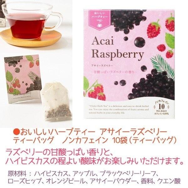 生活の木 ハーブティー ノンカフェイン ハーブティ おしゃれ プチ