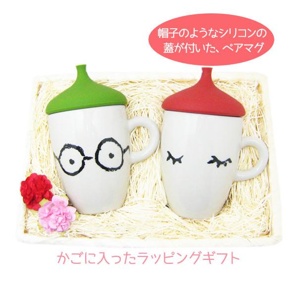 誕生日プレゼント ペア マグカップ 蓋付きマグ ペアセット フェイス かわいい 103s クールファクトゥール 通販 Yahoo ショッピング