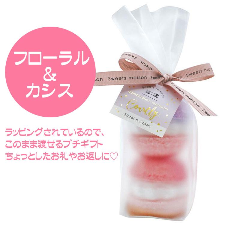 マカロンフィズ　他8点 入浴剤「スウィーツメゾン」マカロンフィズバスギフト – バスグッズ