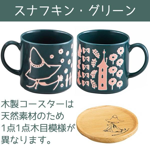 MOOMIN（ムーミン） ムーミングッズ 木製コースター付マグカップ