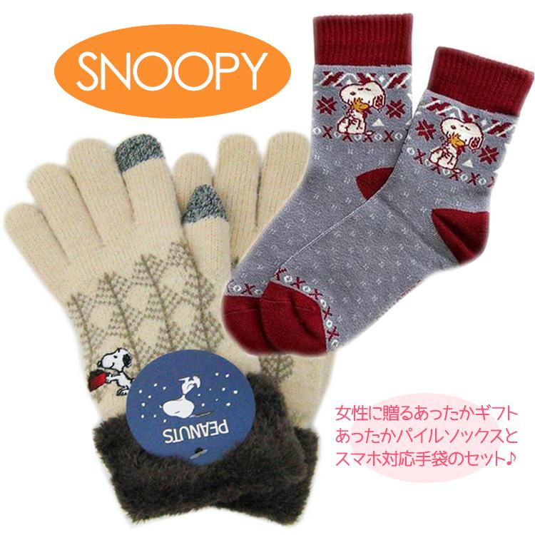 スヌーピー 人気 手袋 スマホ対応 あったかパイルソックス ギフト クリスマス 4周年記念イベントが 厚手ソックス 誕生日