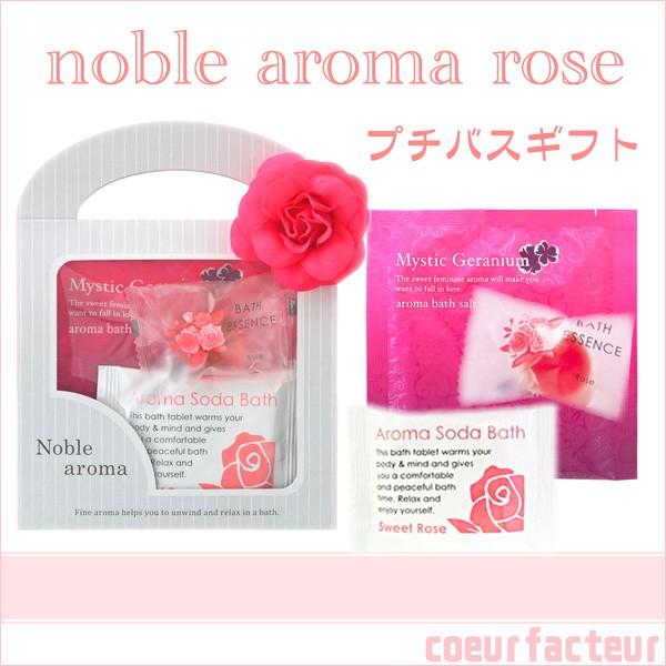 プチギフト 入浴剤 おしゃれ 女性 お返し 高額売筋 お礼 3点セット バスギフト 退職