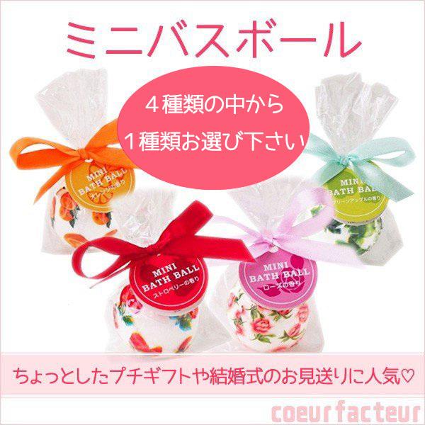 プチギフト 結婚式 安い 入浴剤 かわいい おしゃれ ミニバスボール お礼 景品 退職 女性 プレゼント 123s クールファクトゥール 通販 Yahoo ショッピング