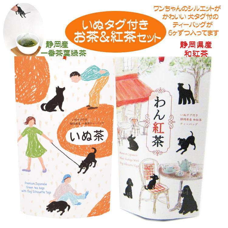 わん茶ちゃん専用 わん茶ちゃん キープ 【公式通販】