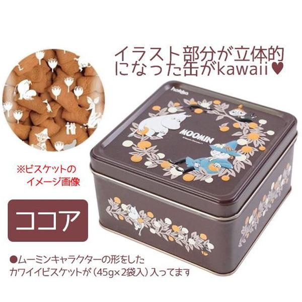 MOOMIN（ムーミン） ギフト ビスケット缶 ココア ビスケット 缶 北陸