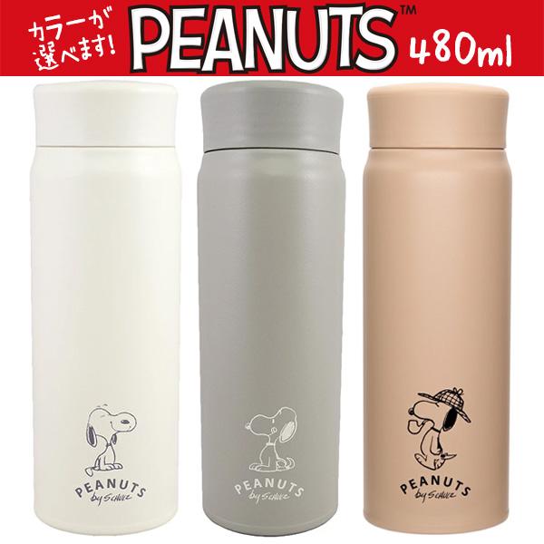 SNOOPY（スヌーピー） ステンレスボトル 人気 保温保冷 魔法瓶 水筒