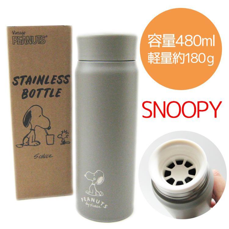 SNOOPY スヌーピー ステンレスボトル 保温保冷 魔法瓶 水筒 SNOOPY スヌーピー ステンレスボトル 保温保冷 魔法瓶 水筒