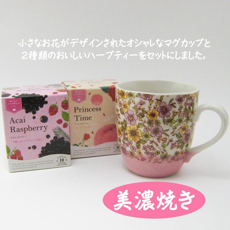 ディスカウント おいしいハーブティー 生活の木 フラワーマグ 2種 セット マグカップ おしゃれ 美濃焼 花柄 ティーバッグ 食器 グラス カトラリー