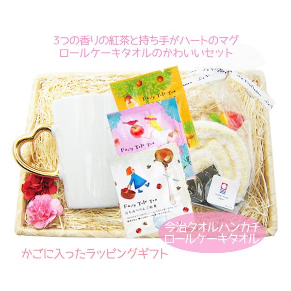 マグカップ ハート ロールケーキタオル 今治タオルハンカチ ハーブポーション ティーセット 999s クールファクトゥール 通販 Yahoo ショッピング