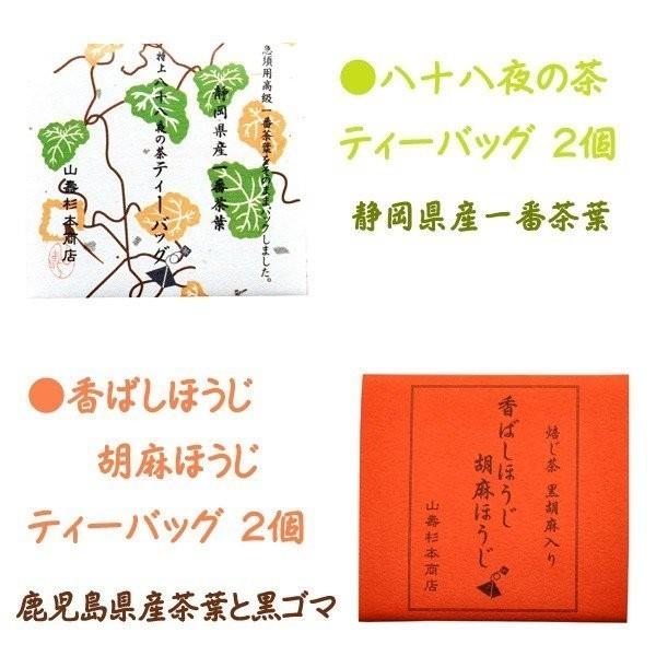 母の日 ギフト 美濃焼き マグカップ おしゃれ 花柄 お茶（日本茶 セット）四種8個 誕生日プレゼント 女性 母親｜coeurfacteur｜06