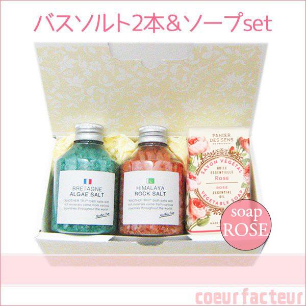 Sale 94 Off バスソルト ギフト おしゃれ ローズソープ 石鹸 セット 誕生日プレゼント 女性 Fol Mywinterhaven Com