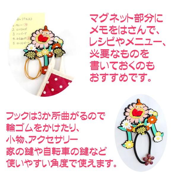 MOOMIN（ムーミン） ポーチ タオルハンカチ リトルミイ マグネット