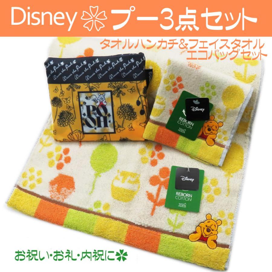 Disney（ディズニー） グッズ プーさん タオルギフト エコバッグ