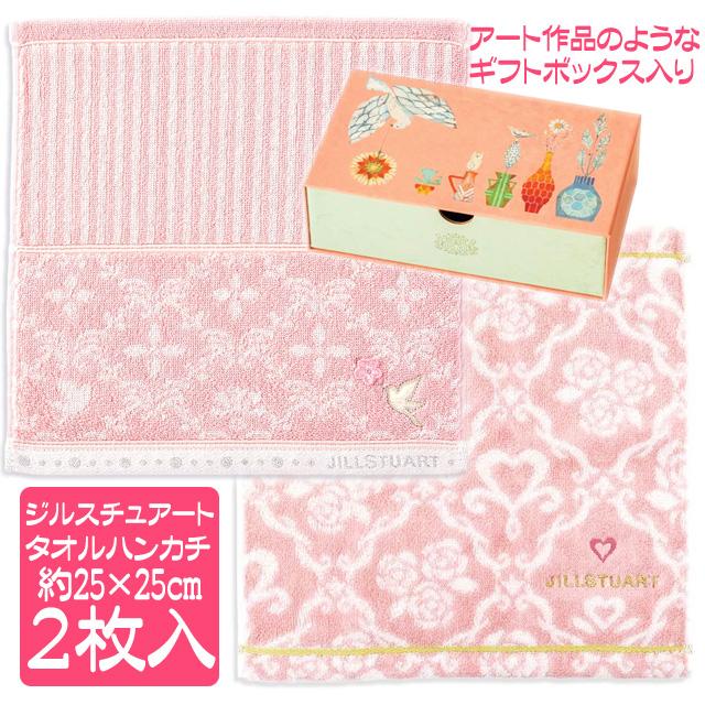 タオルハンカチ　２枚 JILL STUART（ジルスチュアート） タオルハンカチ 2枚セット おしゃれ