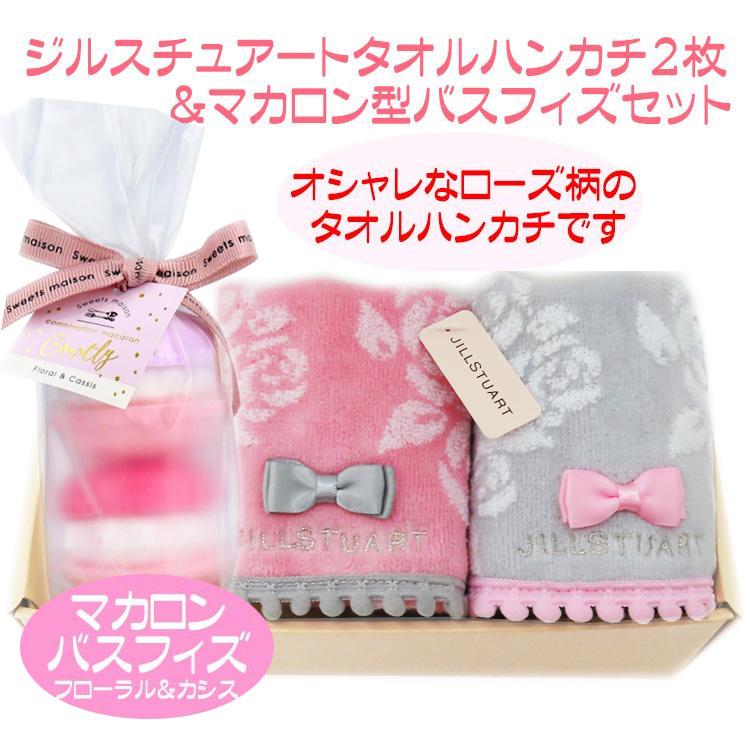 JILL STUART（ジルスチュアート） タオルハンカチ 2枚 スウィーツ