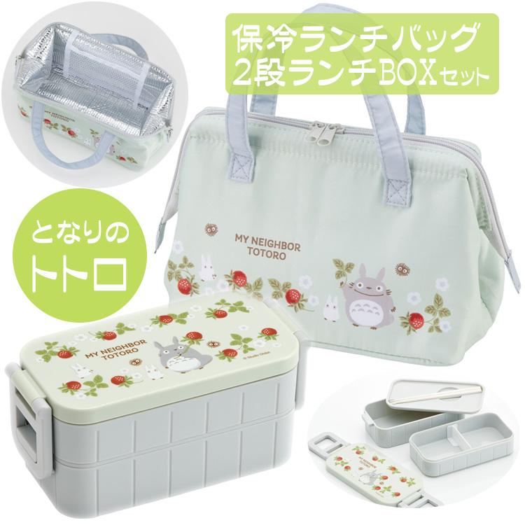 スタジオジブリ トトロ ランチセット お弁当箱(2段 ランチ スタジオジブリ トトロ ランチセット お弁当箱(2段 ランチ