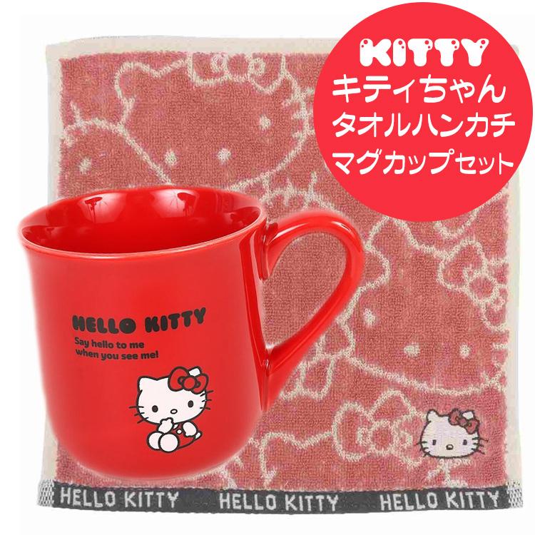 ハローキティ サンリオ グッズ マグカップ キティ タオルハンカチ 母の